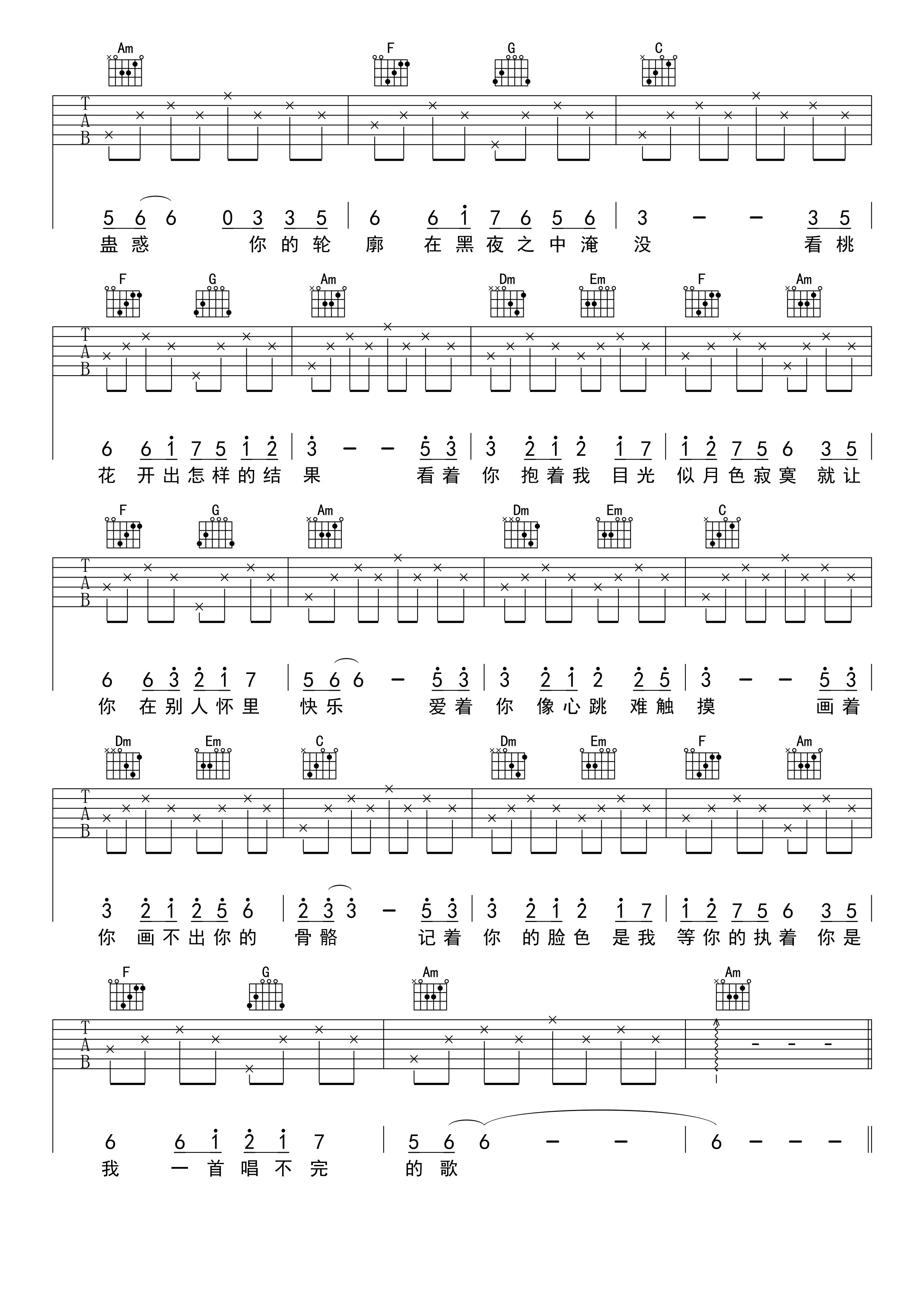 画心吉他谱 张靓颖