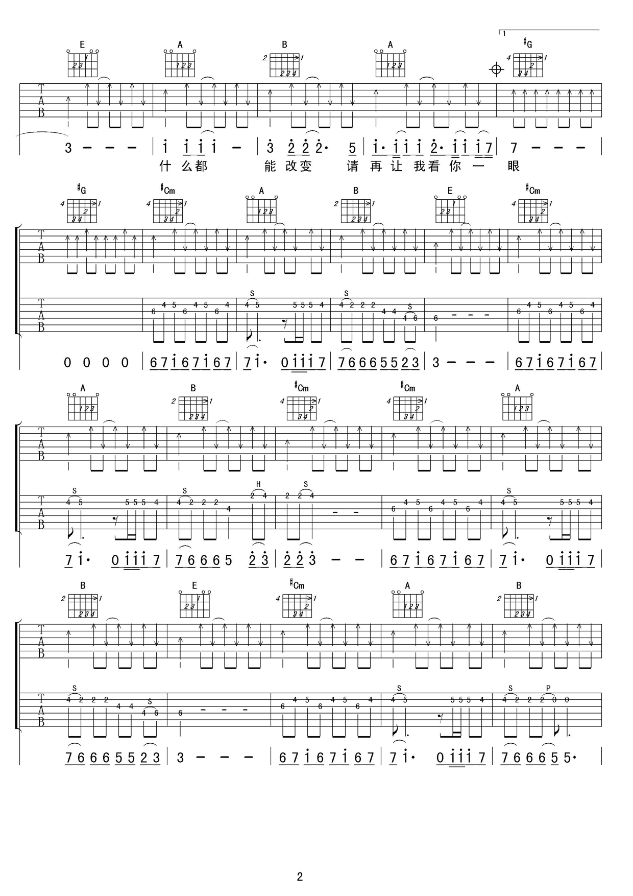 一瞬间吉他谱 丽江小倩