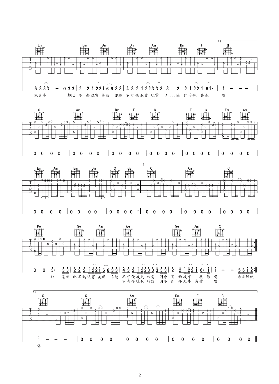 千千阙歌吉他谱 陈慧娴