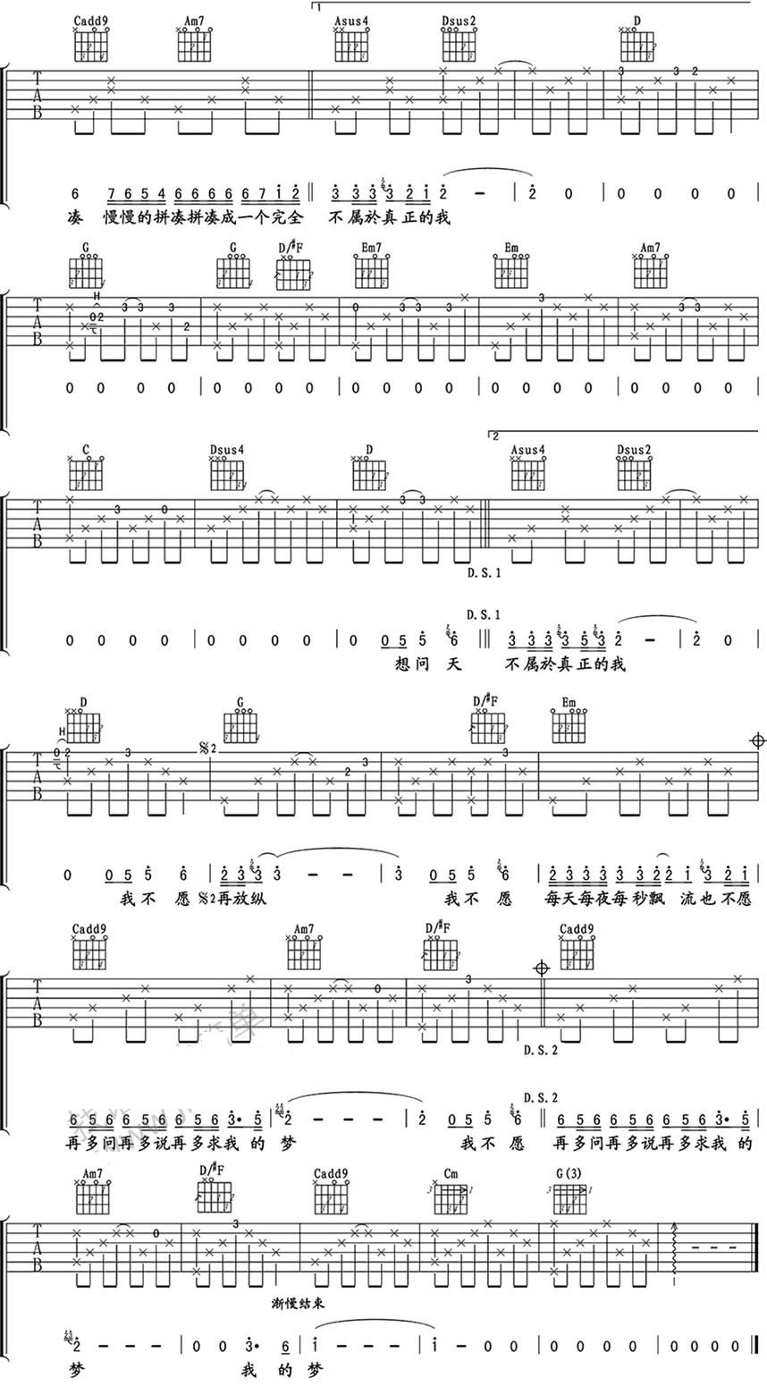 夜夜夜夜吉他谱 齐秦