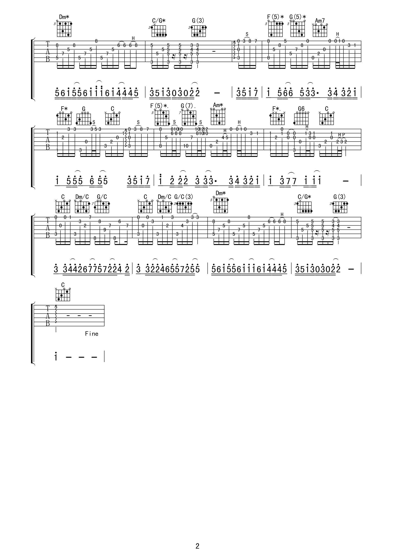 一直很安静C调吉他谱阿桑