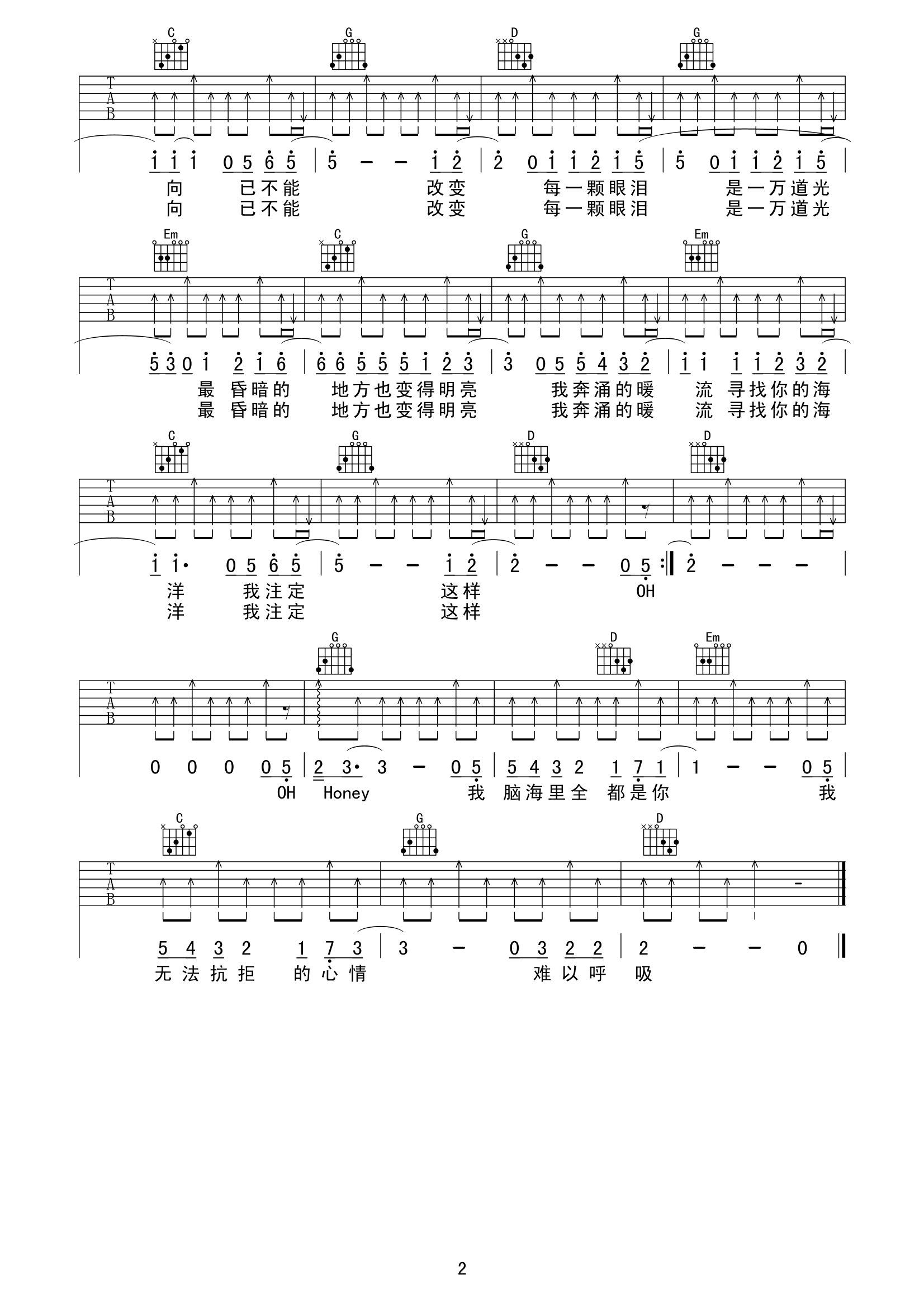 一万次悲伤G调吉他谱逃跑计划_一万次悲伤歌词歌谱
