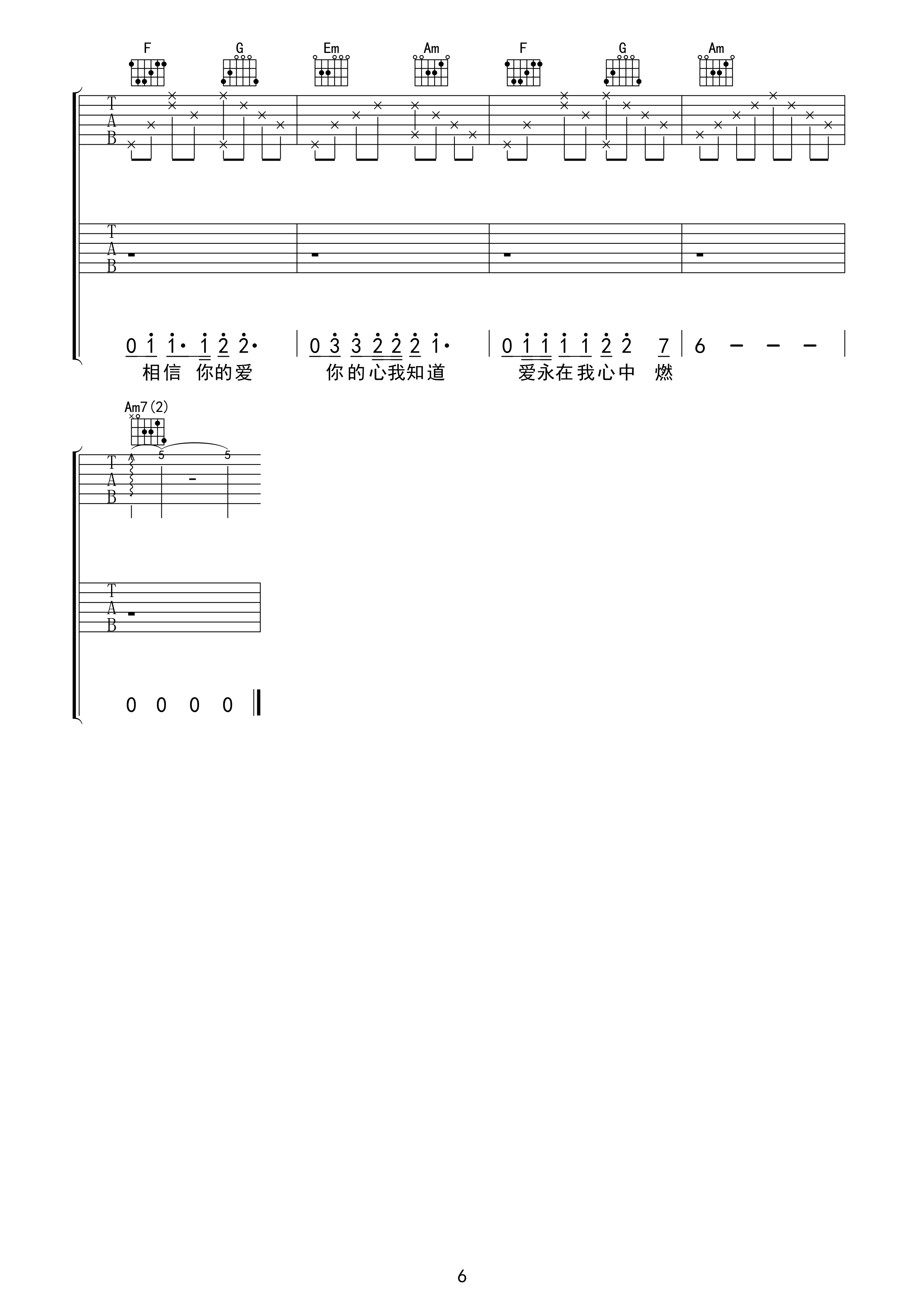 燃烧吉他谱 陈哲 石尚