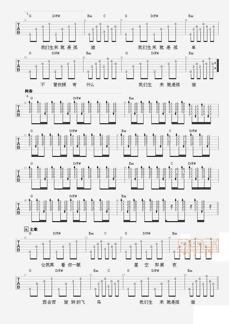 梵高先生G调吉他谱 李志