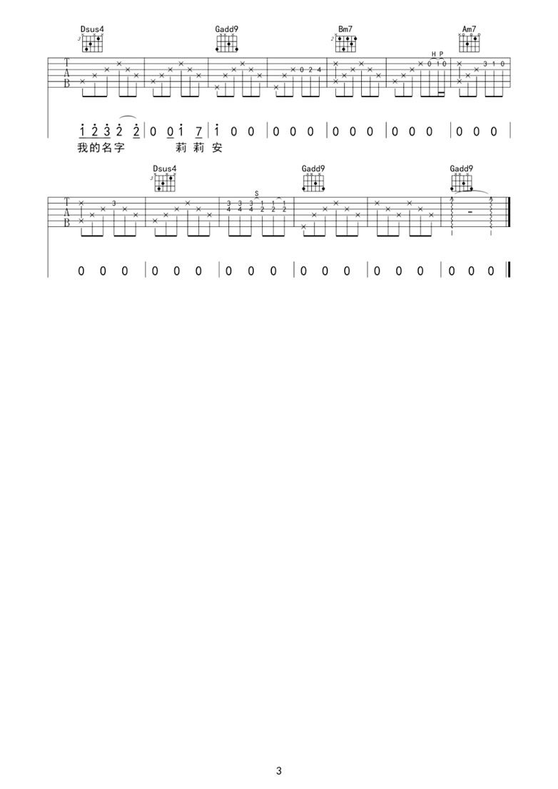 莉莉安吉他谱G调高清版宋冬野_莉莉安歌词歌谱