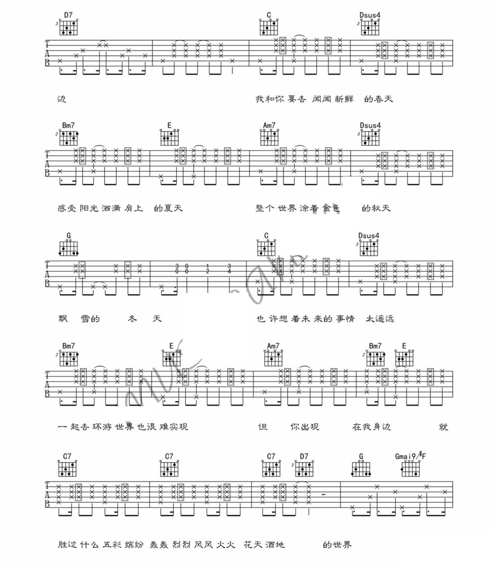 To April吉他谱 高姗