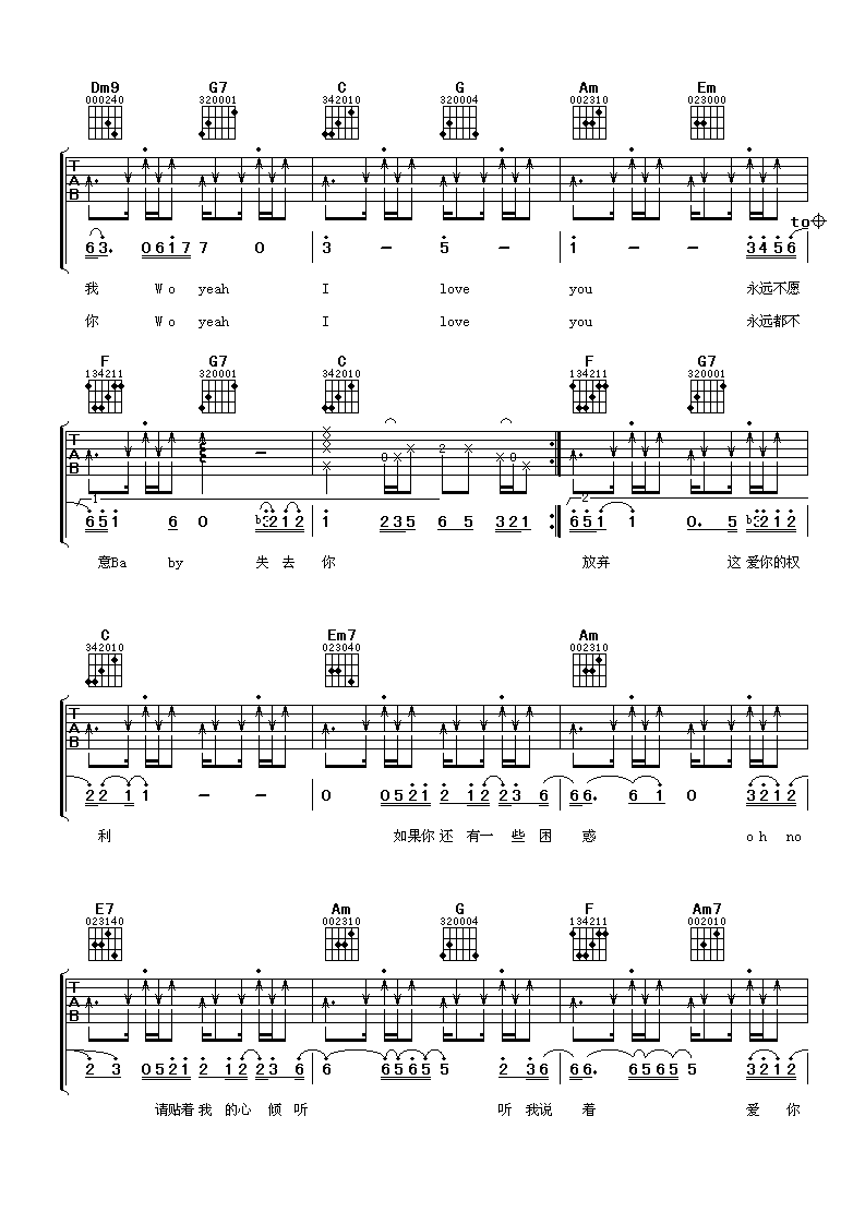 爱很简单吉他谱 陶喆