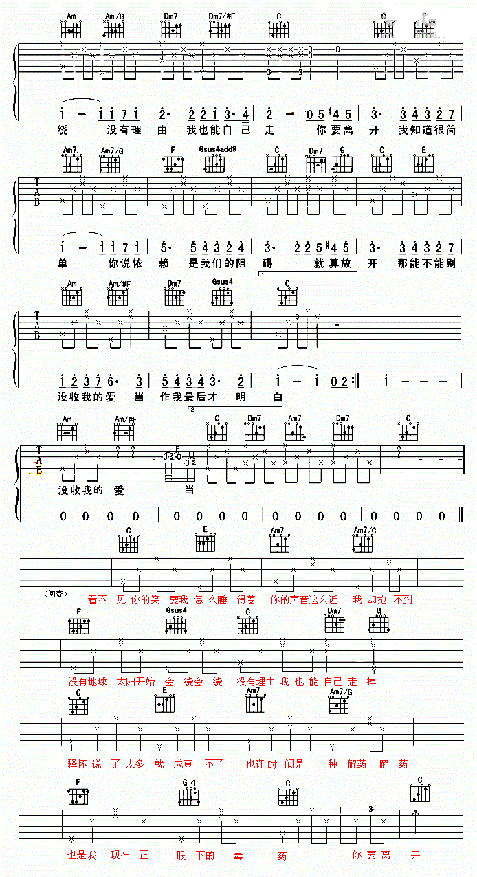 彩虹吉他谱 周杰伦