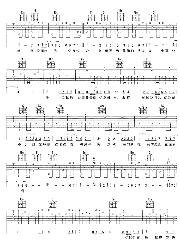 月半小夜曲吉他谱 李克勤