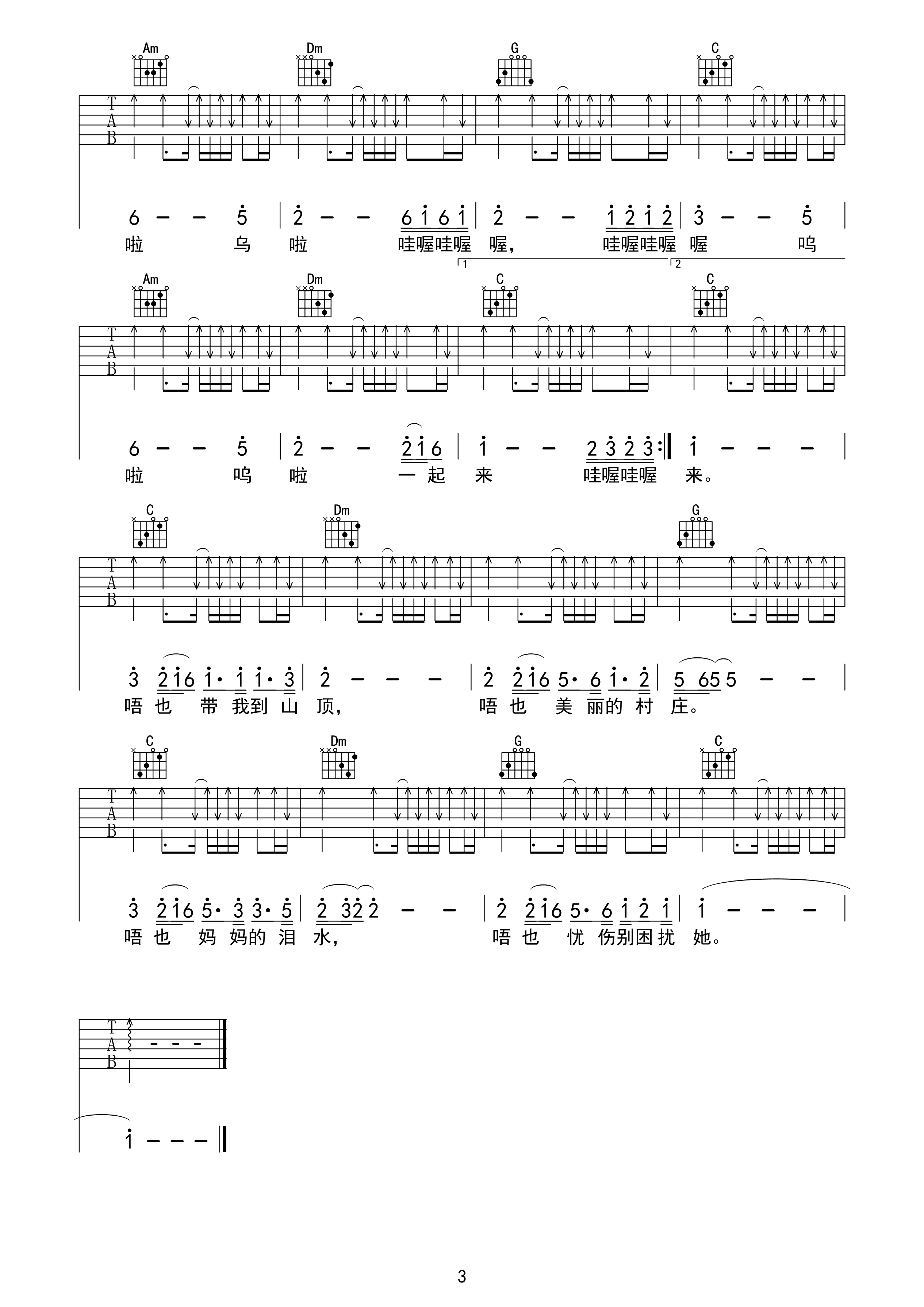带我到山顶吉他谱 吉克隽逸