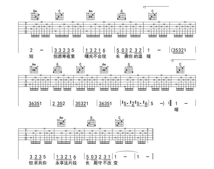 心肝宝贝吉他谱 梅艳芳