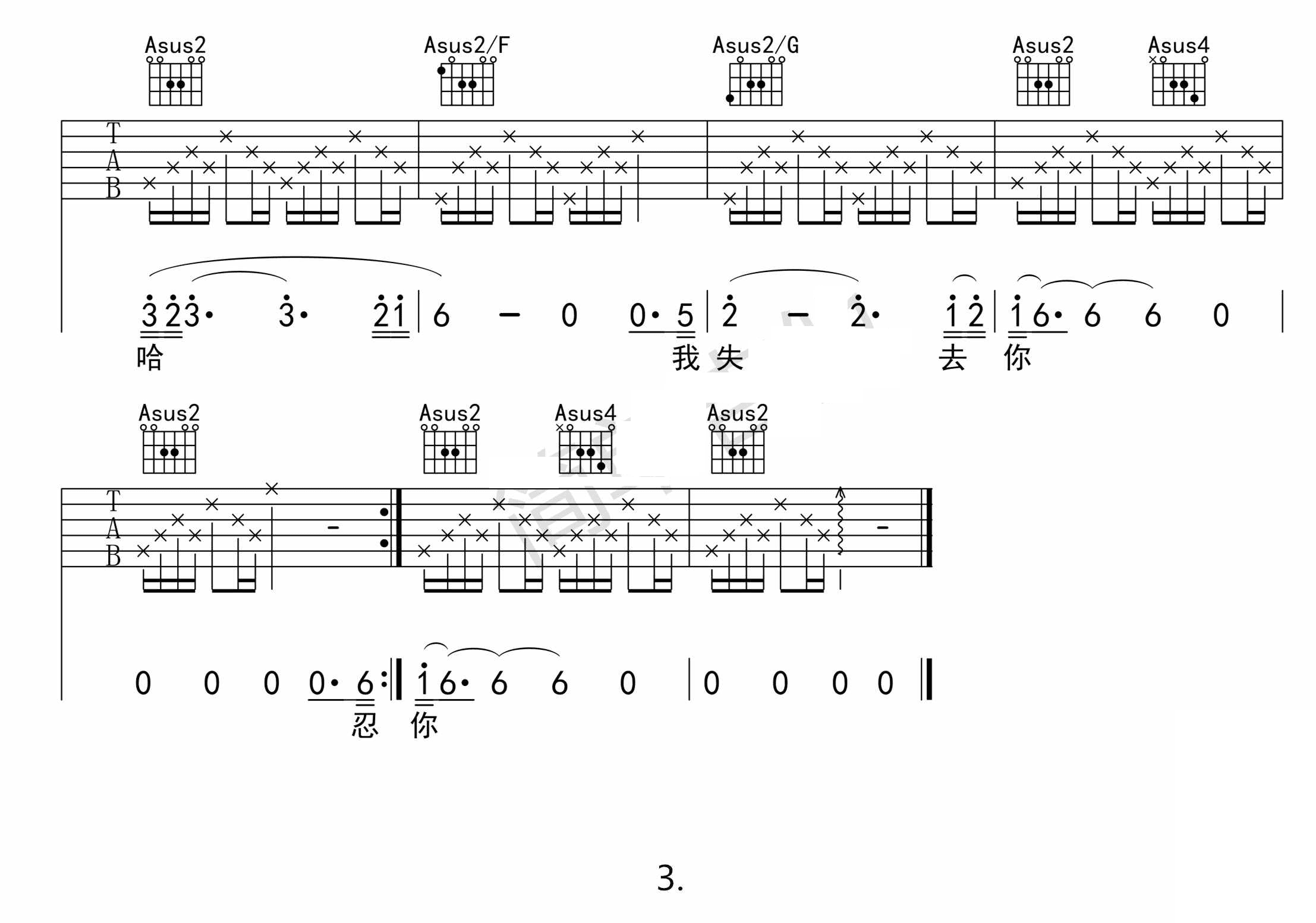 默吉他谱中国好声音那英版