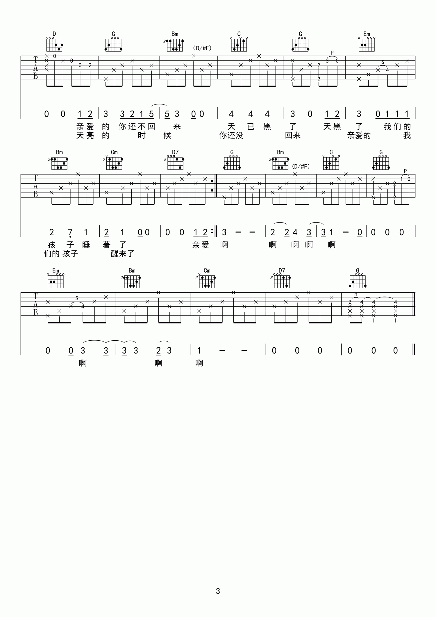 时间里的吉他谱马頔