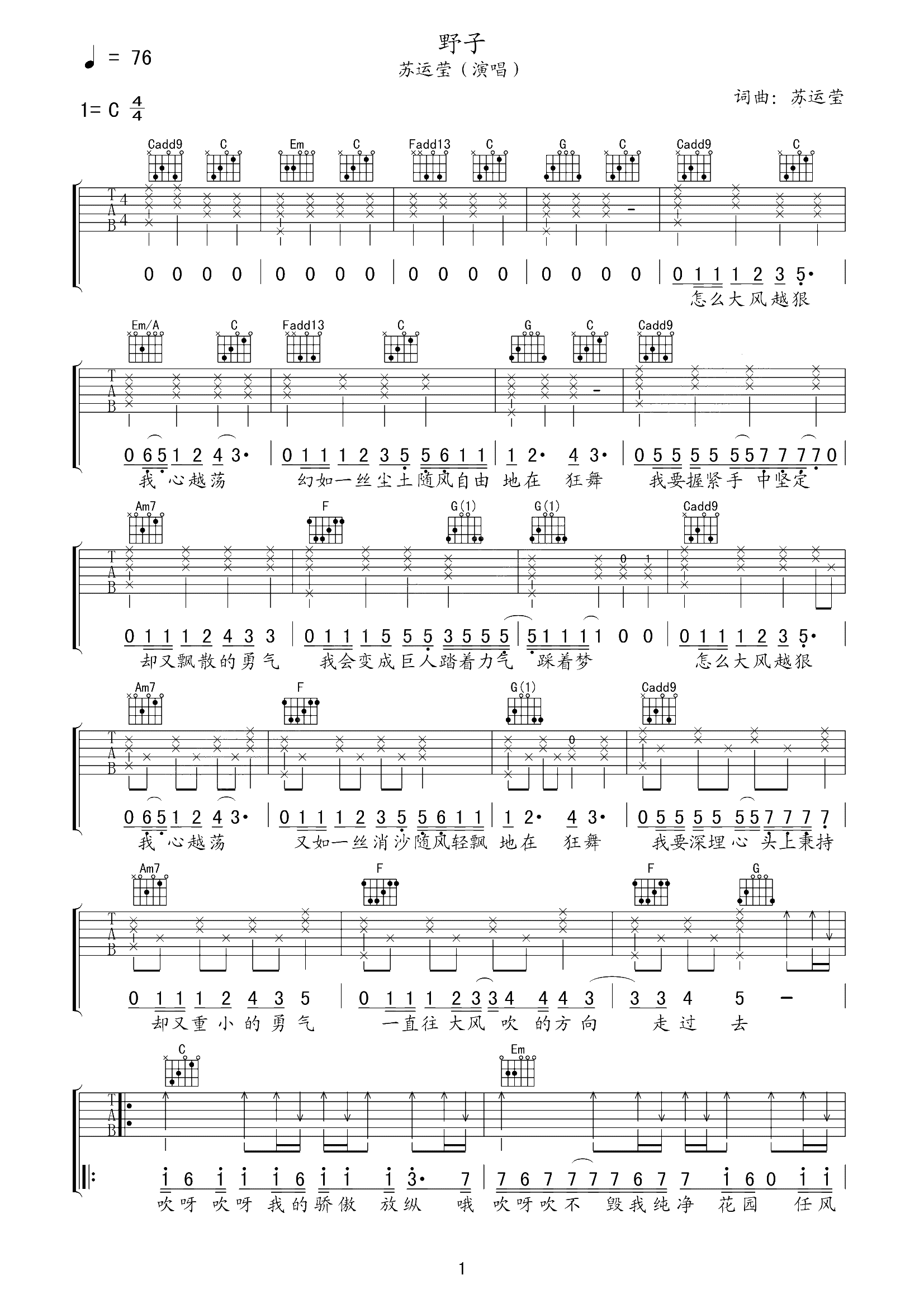 野子吉他谱苏运莹