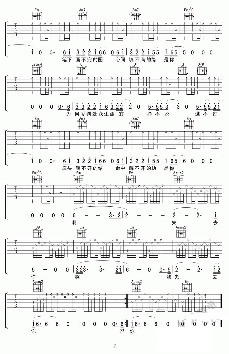 默吉他谱