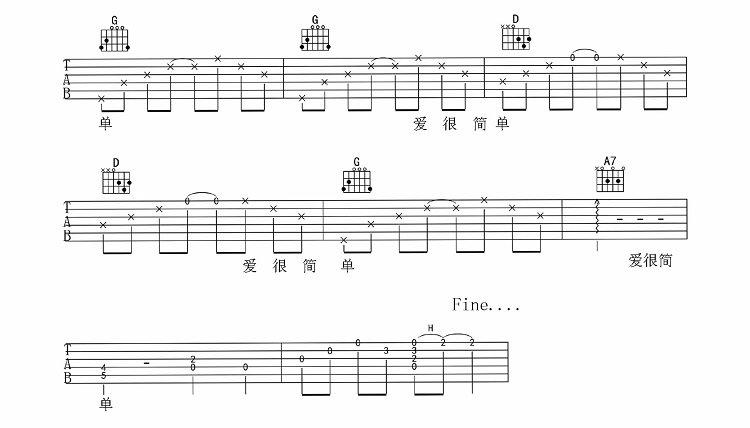 少年锦时吉他谱_少年锦时歌词歌谱