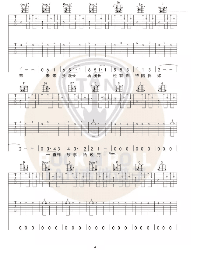 陪你度过漫长岁月吉他谱_陪你度过漫长岁月歌词歌谱