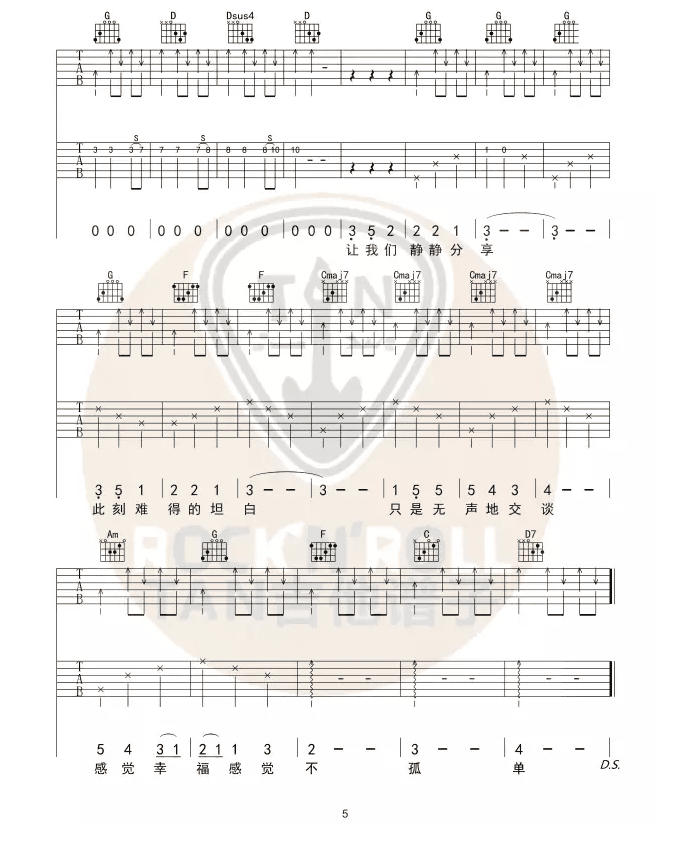 陪你度过漫长岁月吉他谱_陪你度过漫长岁月歌词歌谱