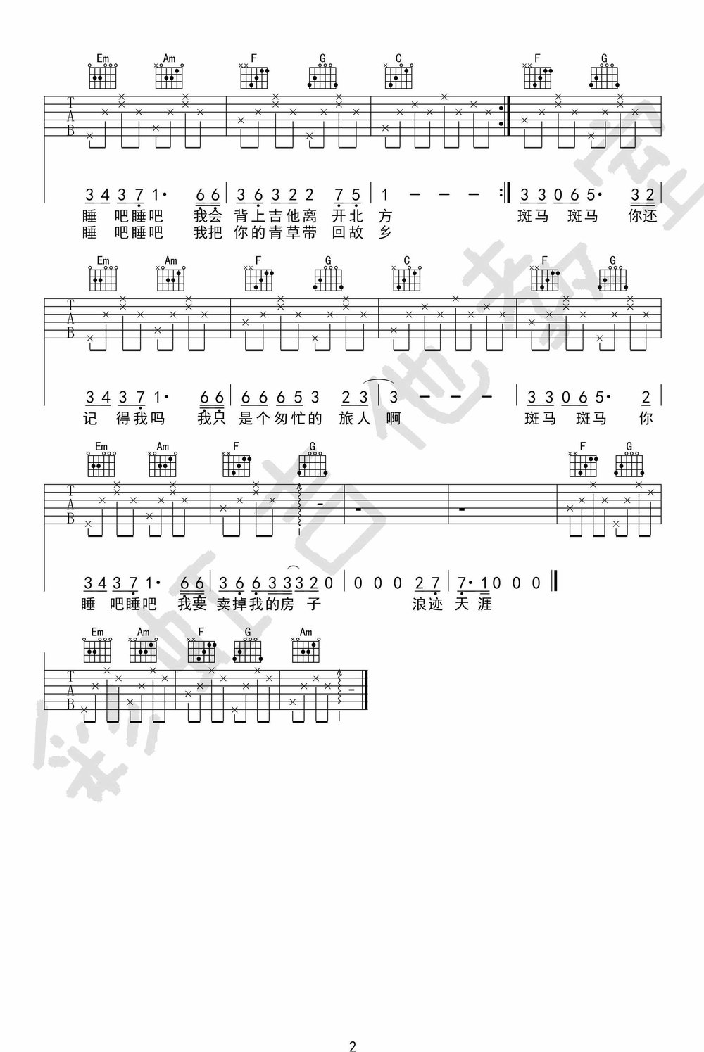 斑马斑马吉他谱宋冬野_斑马斑马吉他谱简单版