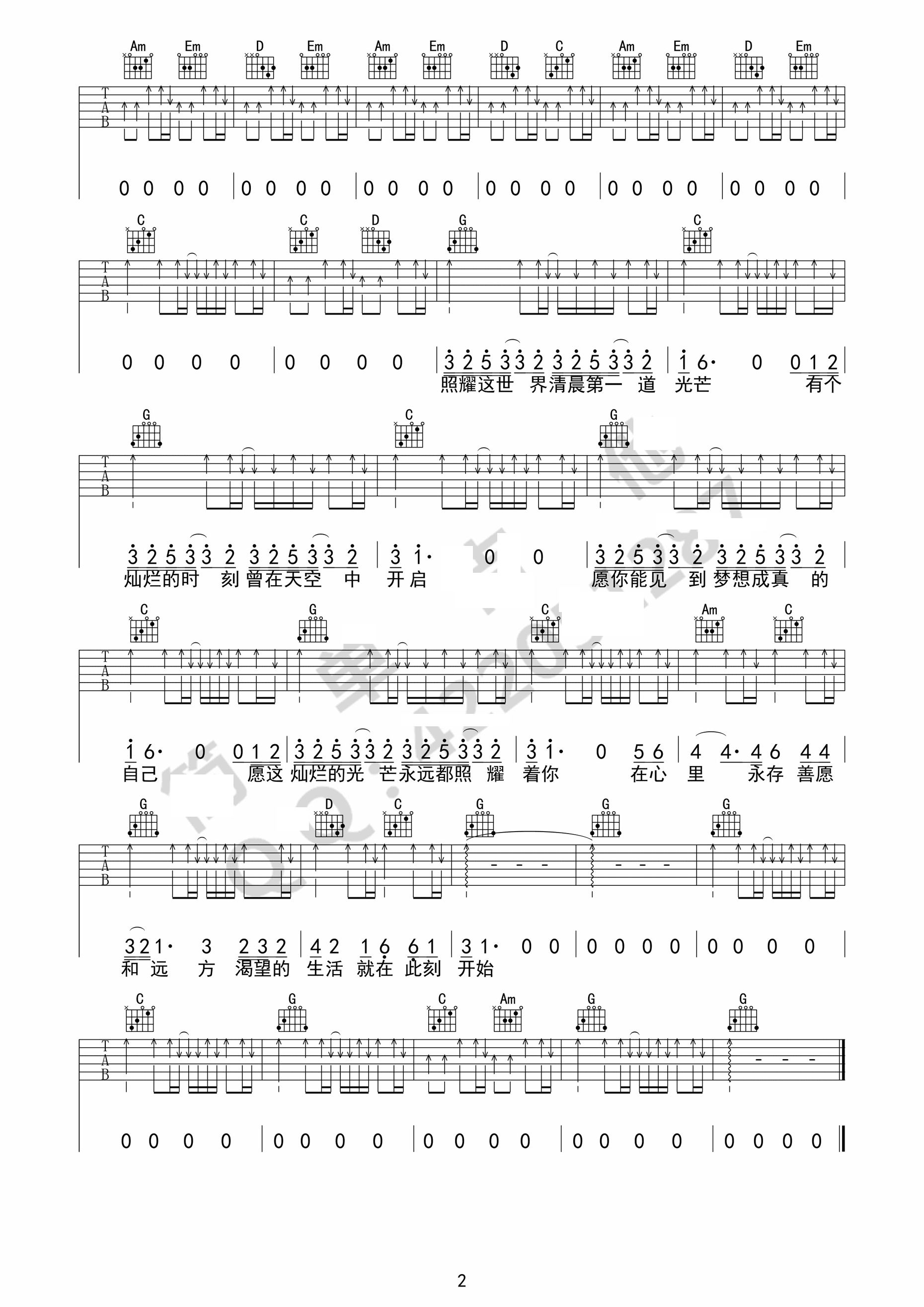 灿烂吉他谱完整版许巍