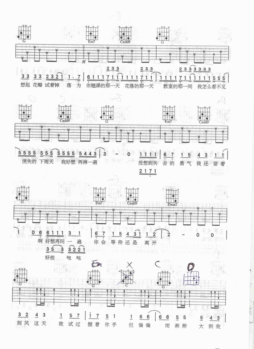 晴天吉他谱周杰伦