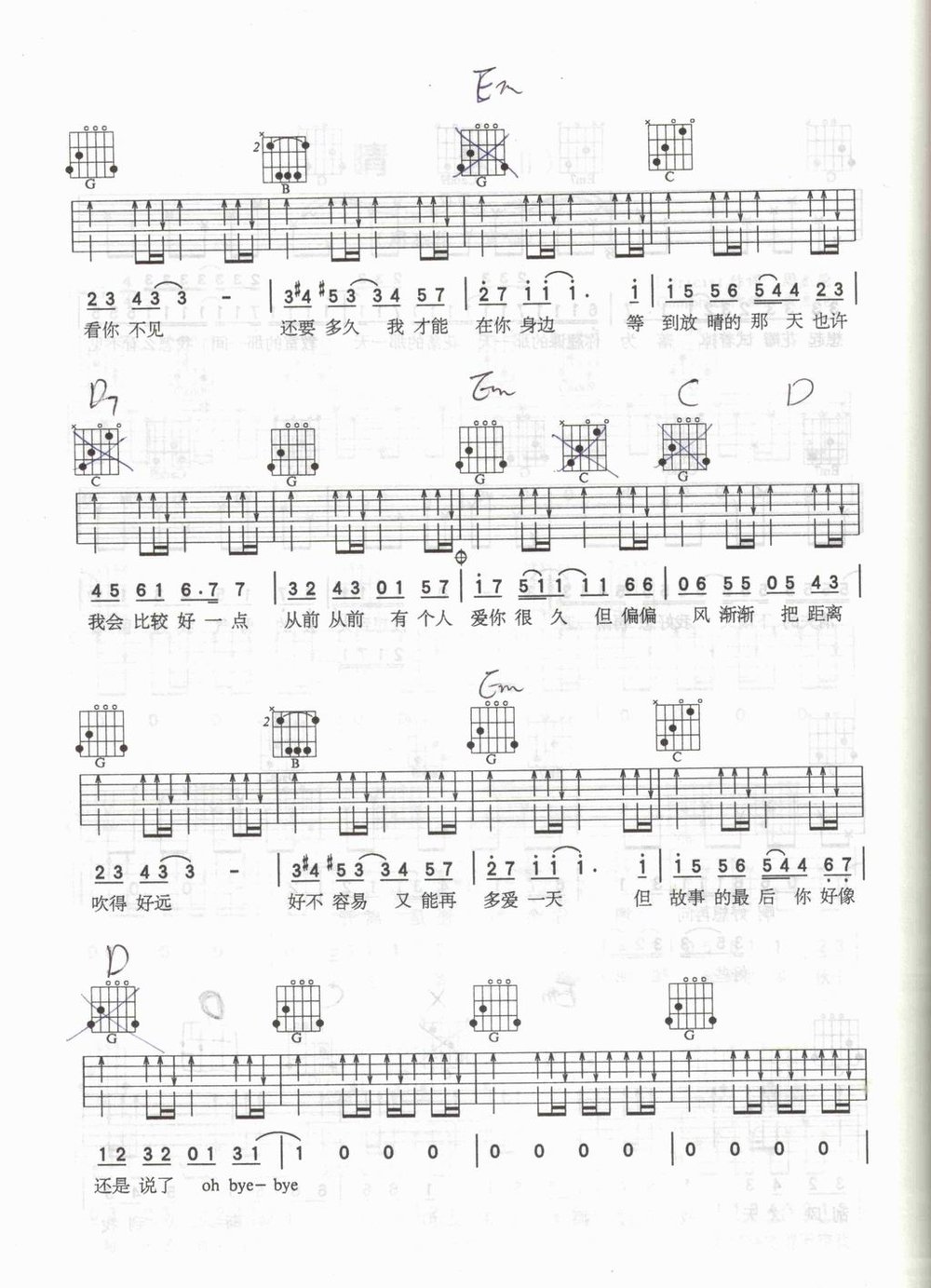 晴天吉他谱周杰伦