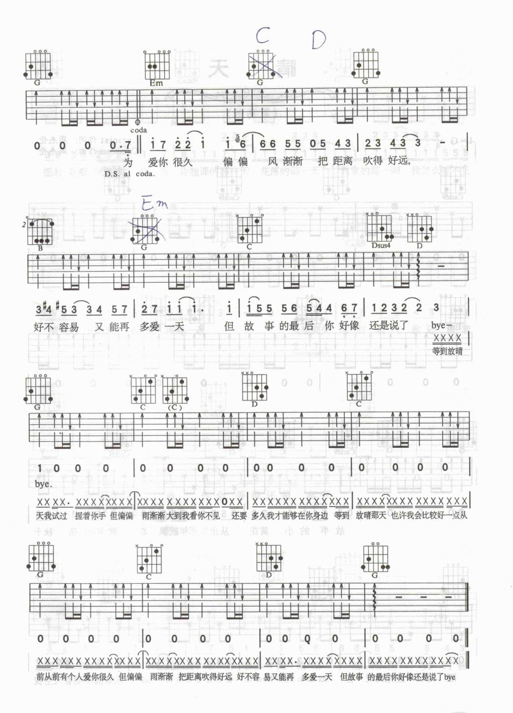 晴天吉他谱周杰伦