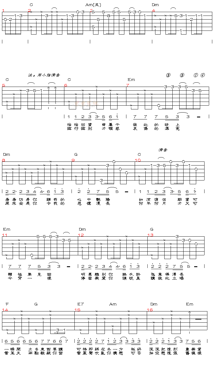 千千阙歌吉他谱吉他谱