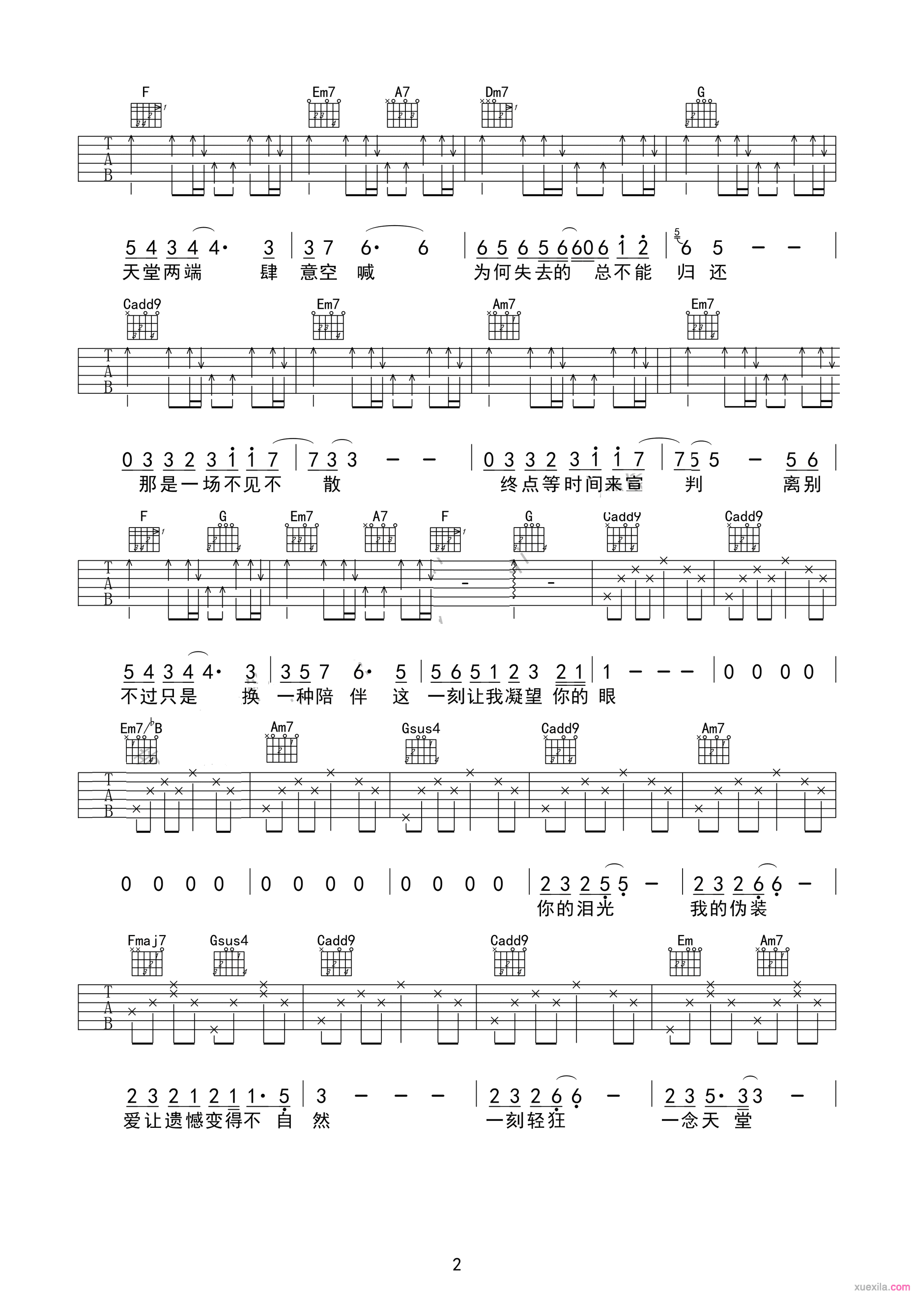 一念天堂张磊吉他谱