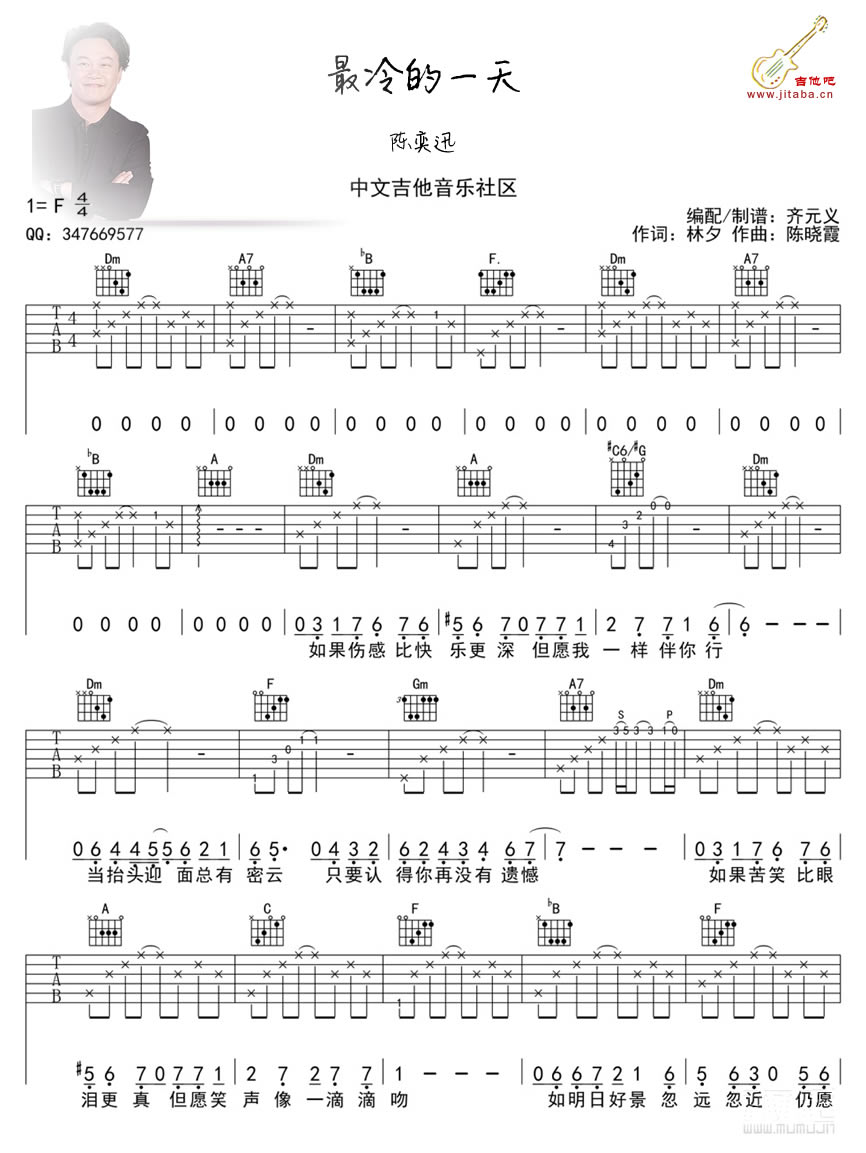 最冷一天吉他谱张国荣