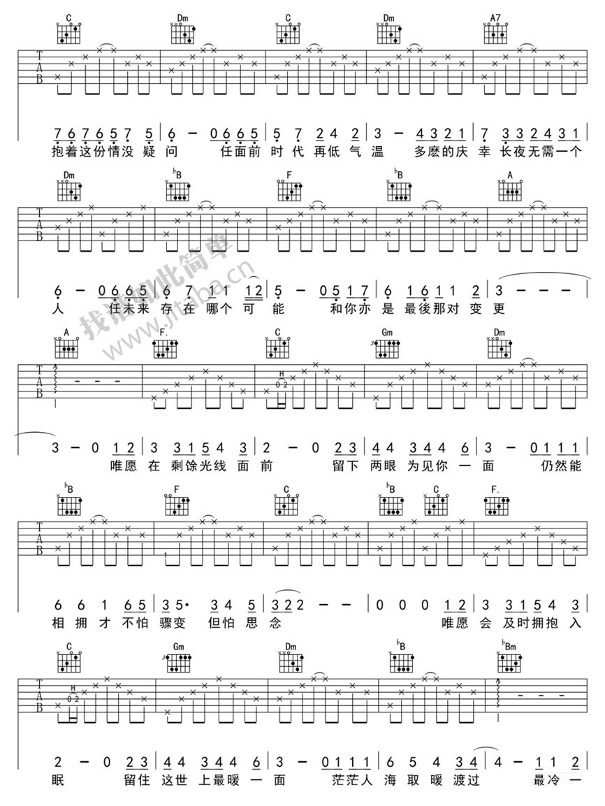 最冷一天吉他谱张国荣