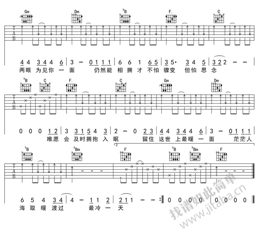 最冷一天吉他谱张国荣