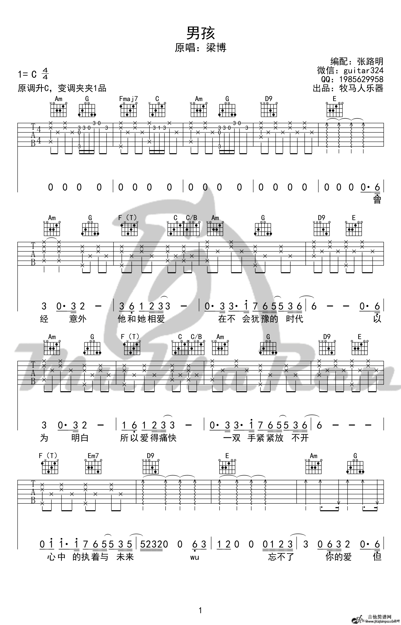 梁博吉男孩他谱及歌词歌谱
