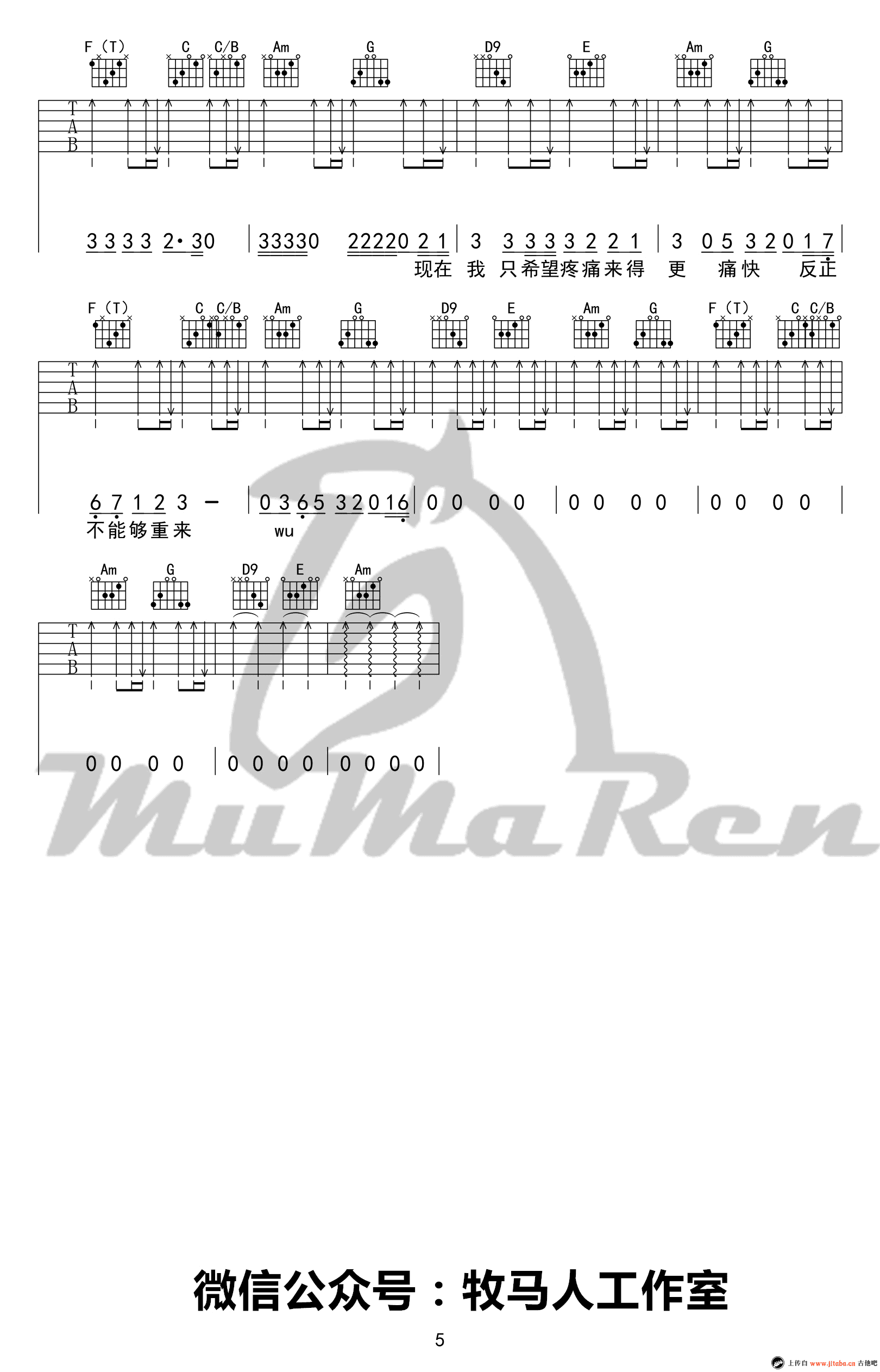 梁博吉男孩他谱及歌词歌谱