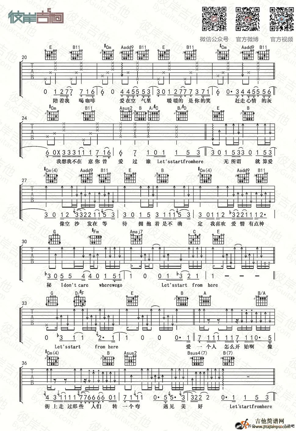 迷宫王若琳E调吉他谱