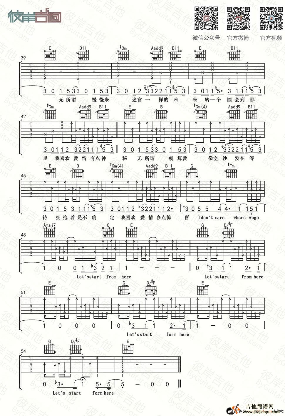 迷宫王若琳E调吉他谱