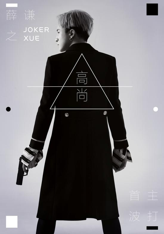 薛之谦高尚吉他谱及歌词