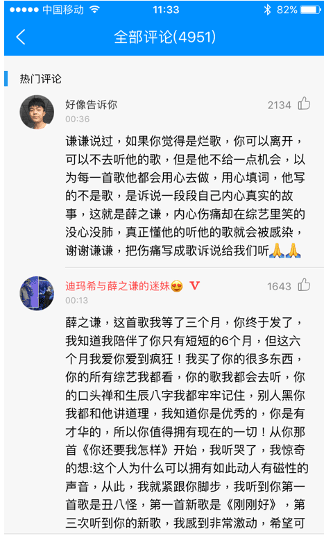 薛之谦新歌高尚吉他谱及歌词