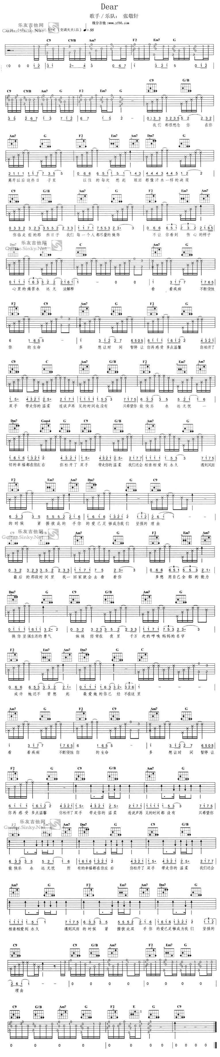 张敬轩Dear U吉他谱