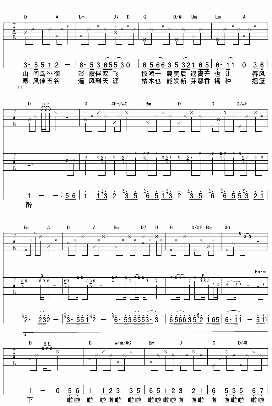 摇篮曲香香的歌词六线谱