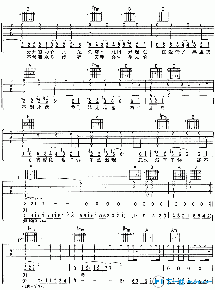 孙燕姿爱情字典吉他谱