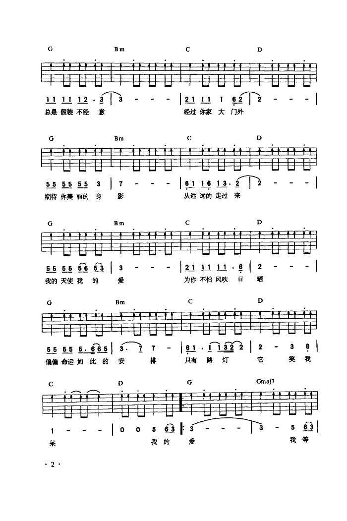 春天花会开吉他谱任贤齐