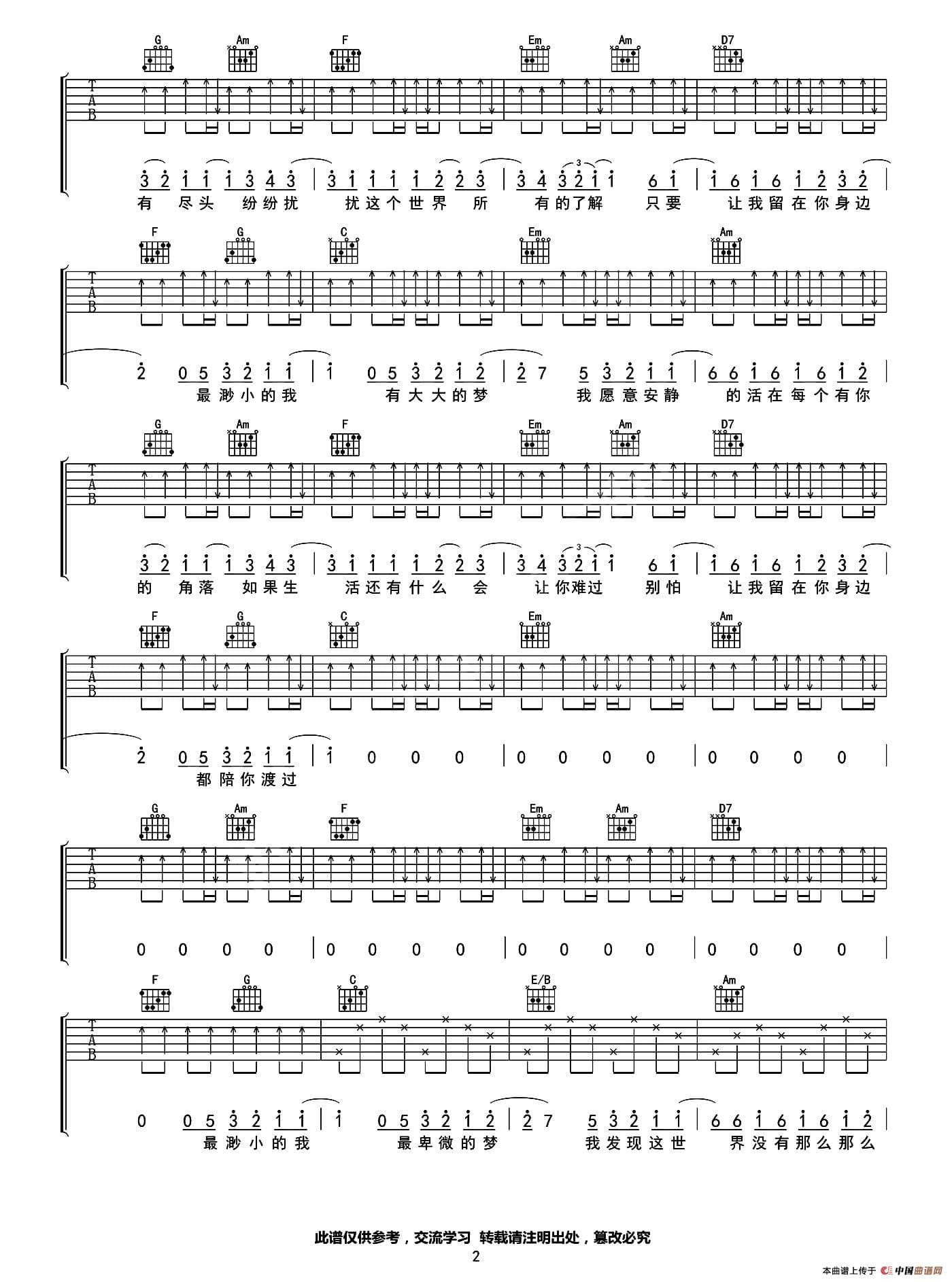 让我留在你身边吉他谱陈奕迅