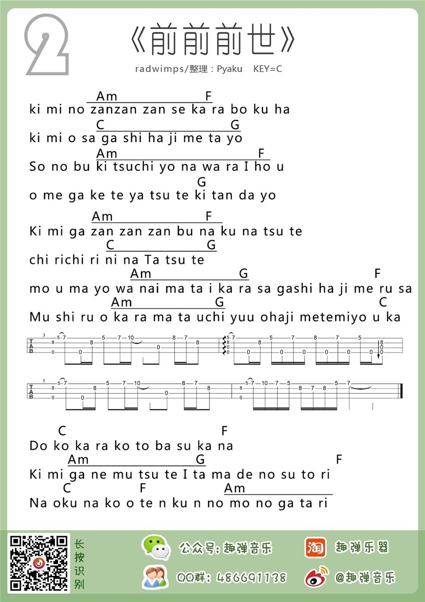 ǰǰǰ�ȿ�����������������RADWIMPS