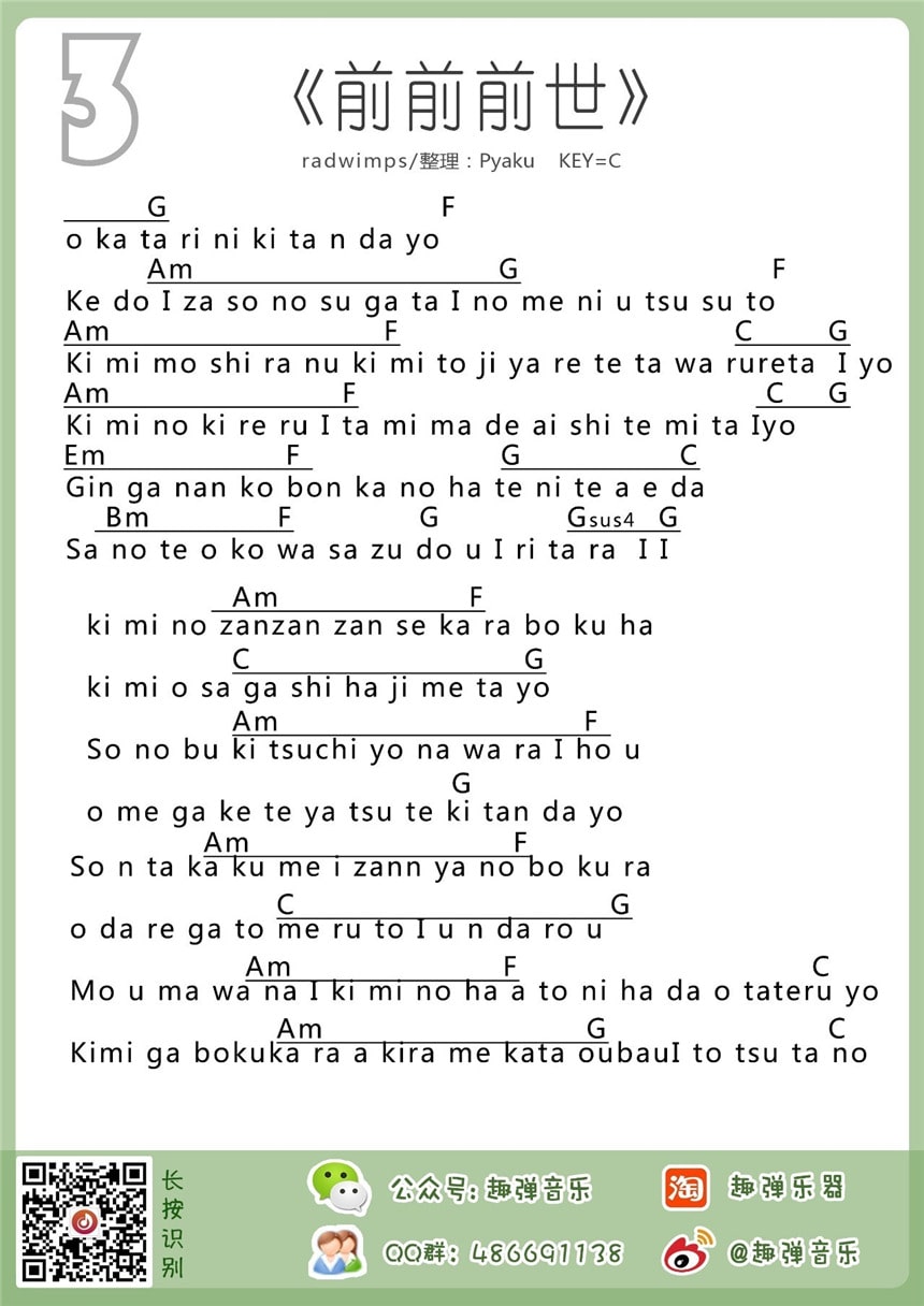 ǰǰǰ�ȿ�����������������RADWIMPS