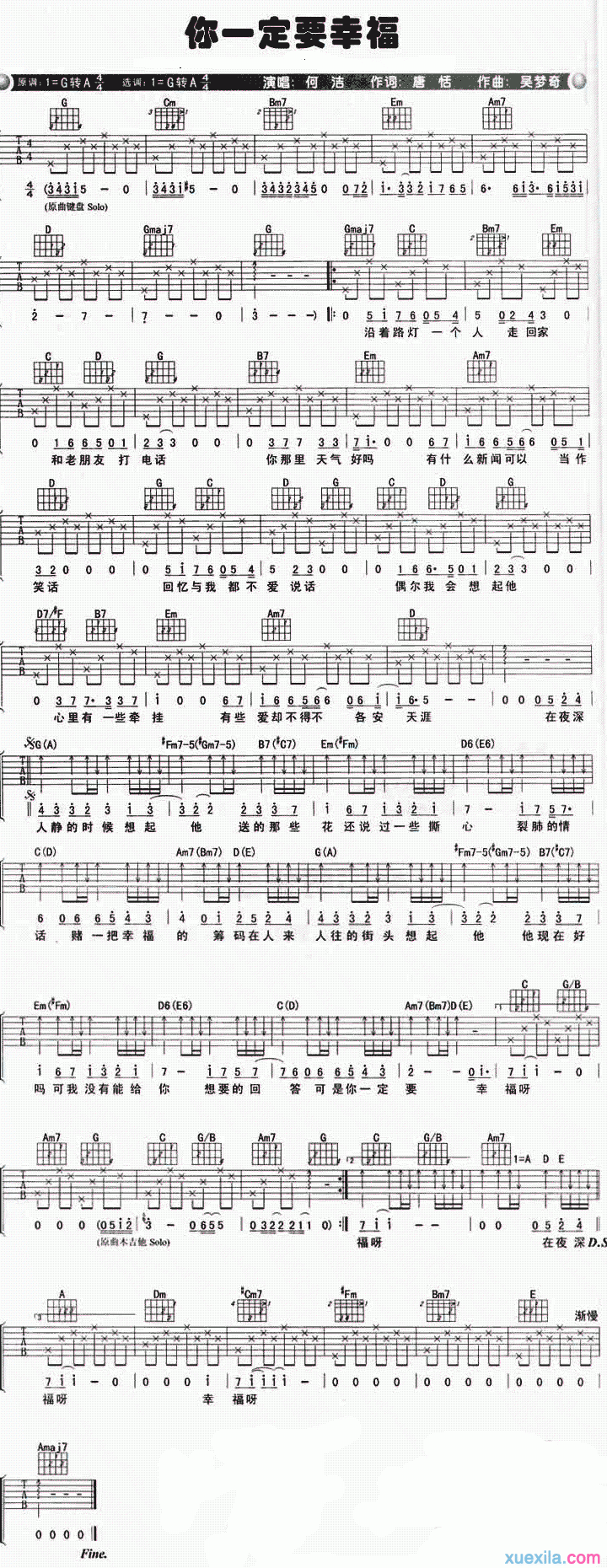 你一定要幸福吉他谱