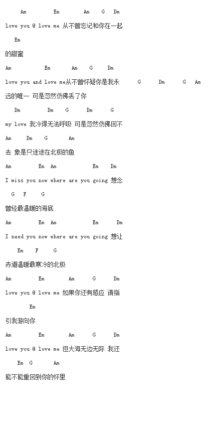 赤道与北极txt吉他谱