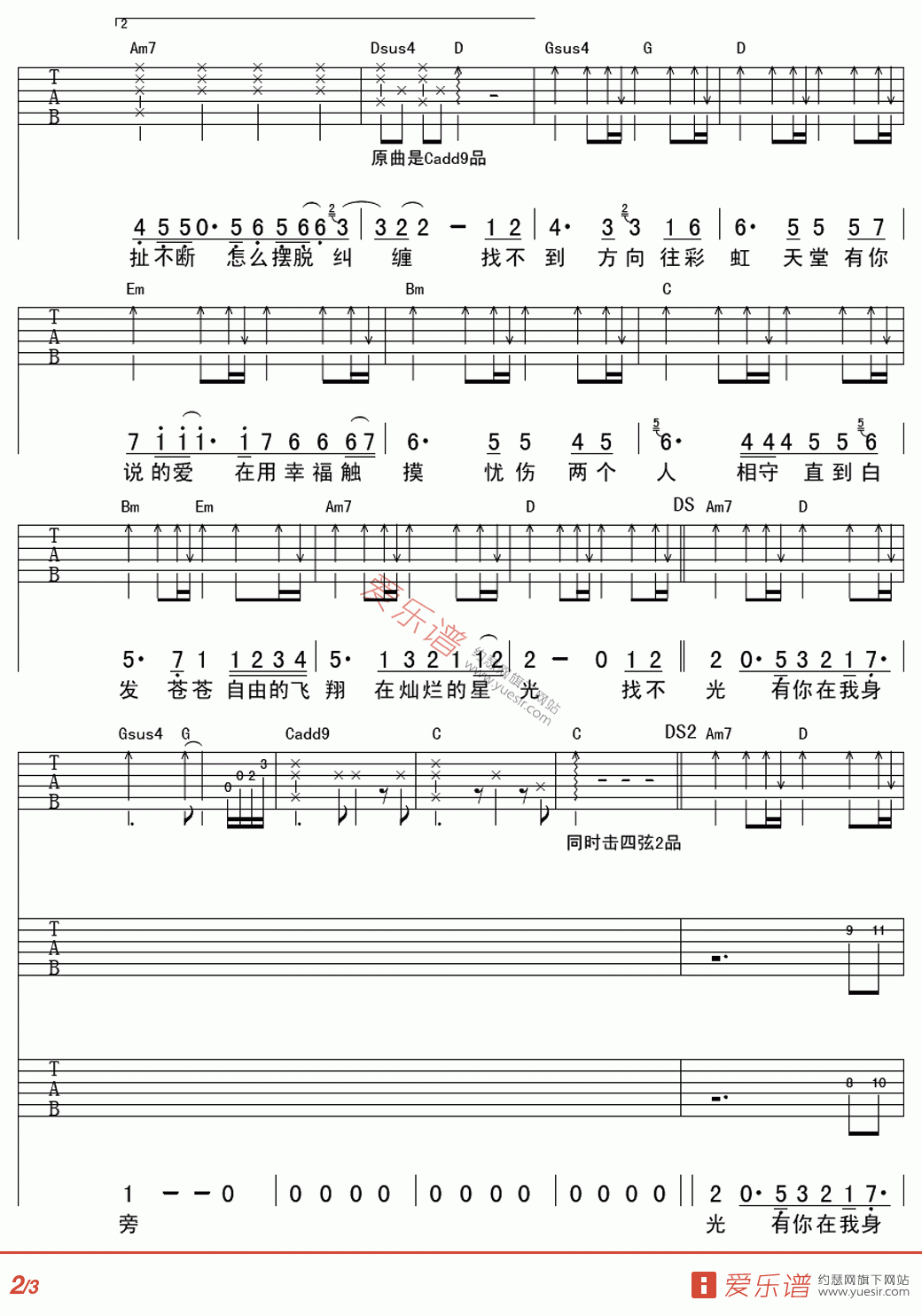 彩虹天堂吉他谱