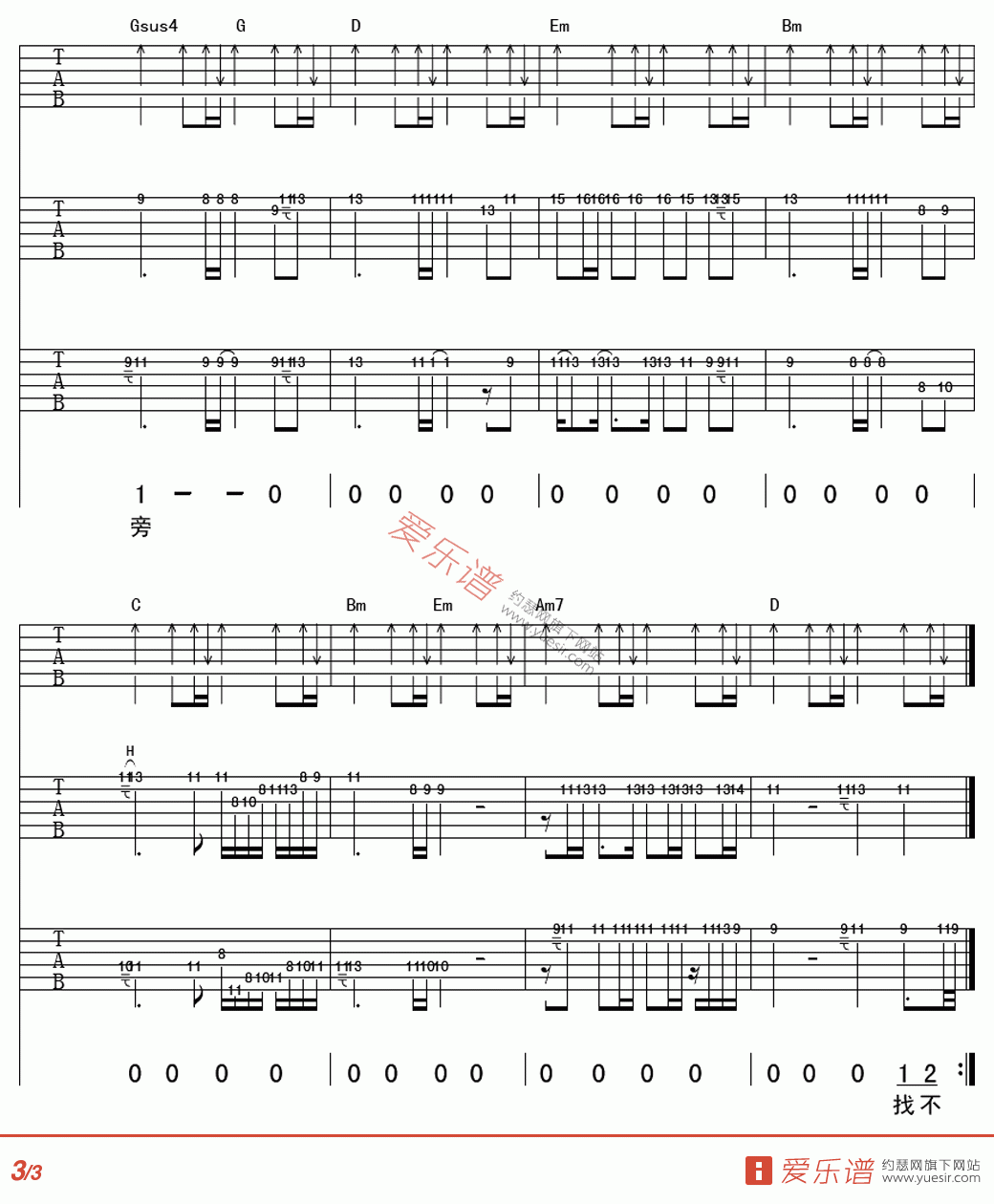 彩虹天堂吉他谱