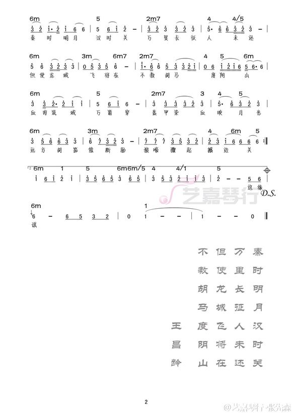 缘分一道桥歌词长城王力宏谭维维